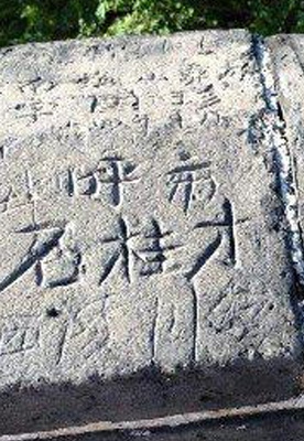 山東嚴(yán)懲景區(qū)刻字立碑 情節(jié)嚴(yán)重最高罰二十萬(wàn)